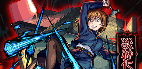 釘崎野薔薇の画像