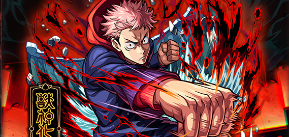 虎杖悠仁の画像