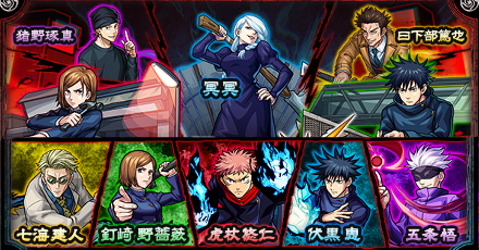 呪術廻戦コラボガチャは引くべき