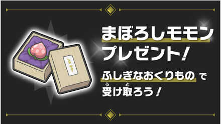 まぼろしモモン