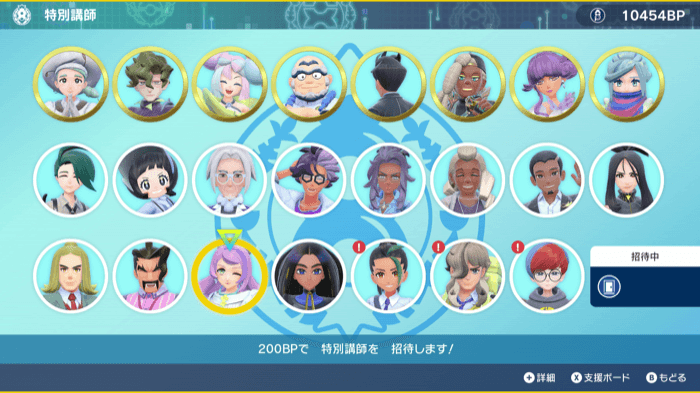 特別講師が新たに追加