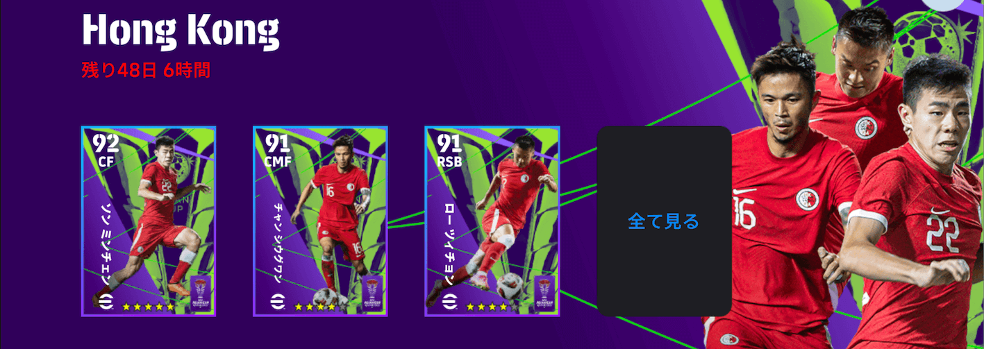 NS香港(01/11)画像