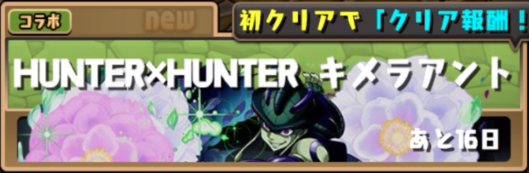 H×Hキメラアント
