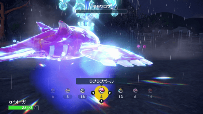 モモワロウ確定入手