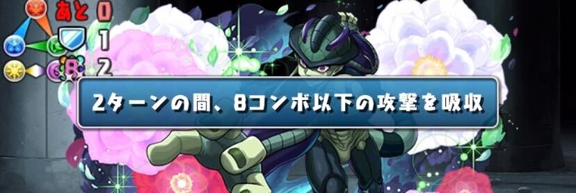 全体的にコンボ吸収が厄介