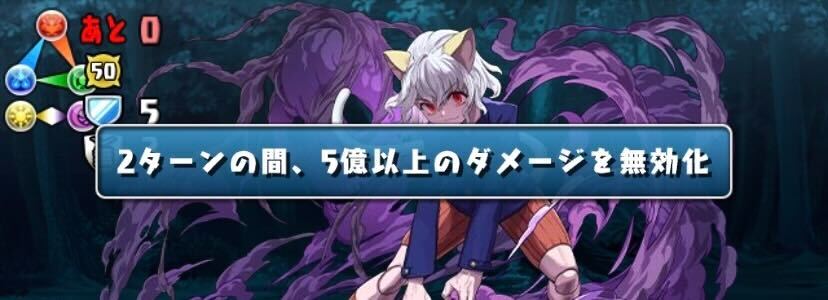 ダメージ無効とダメージ吸収に注意