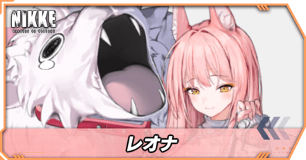 レオナの立ち絵