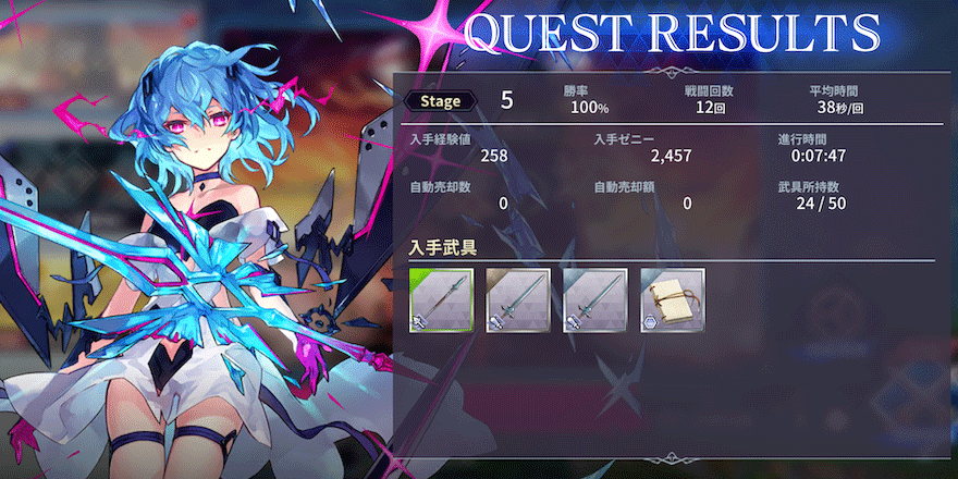 マスターランク_上げ方