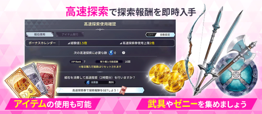 ユーザーレベル_上げ方