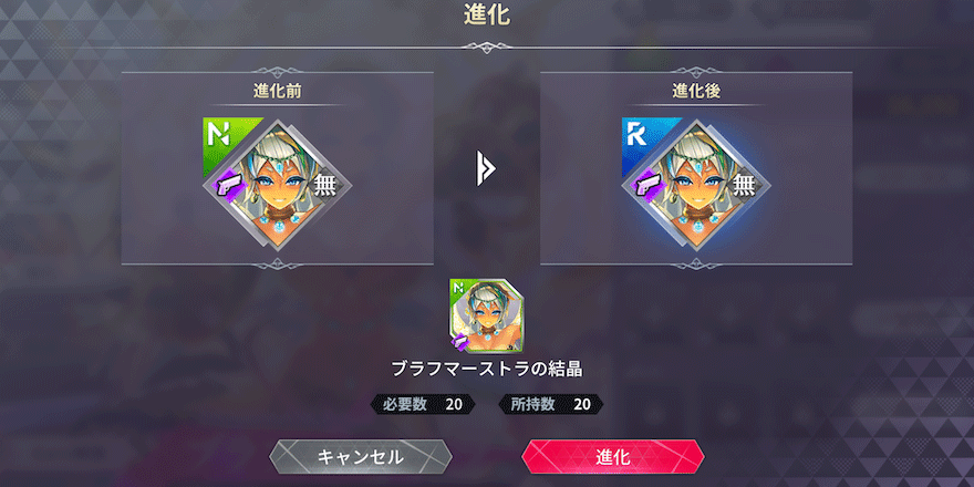 被り_結晶_使い方