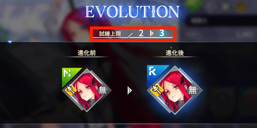 ユニット_レアリティ_メリット