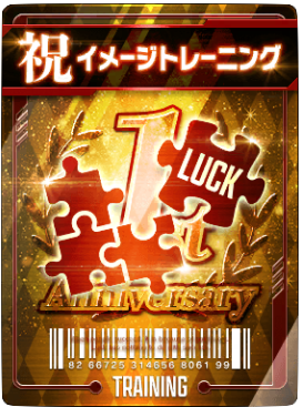 イメージトレーニング