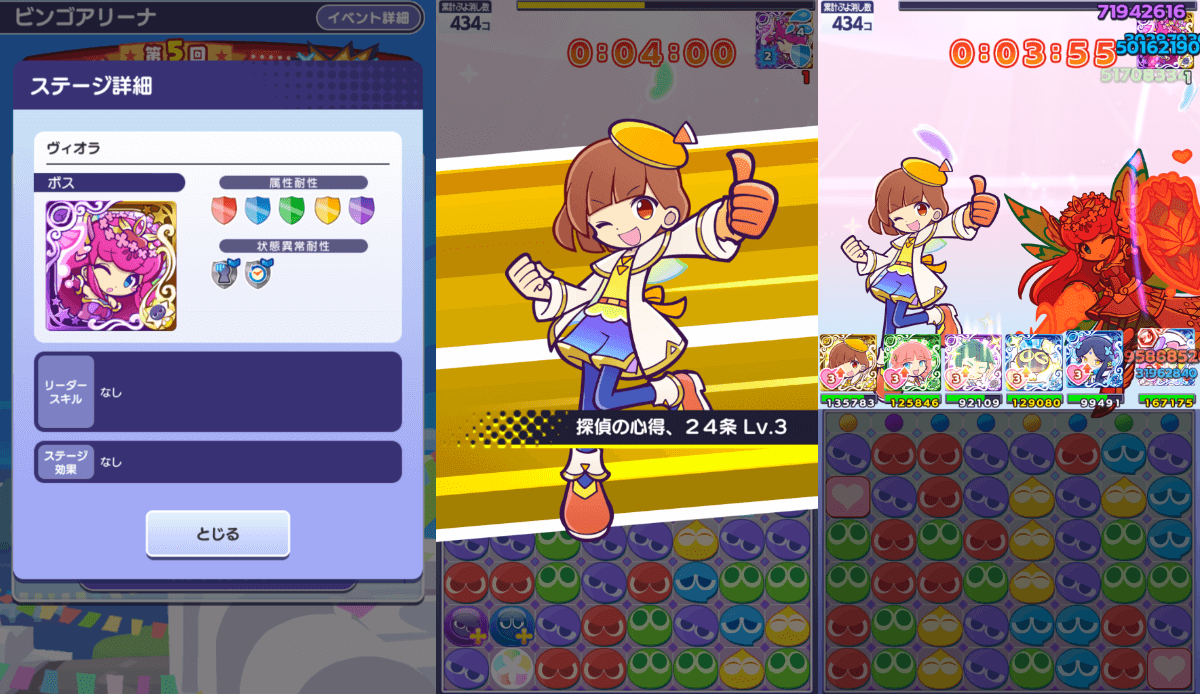 ビンゴシート3枚目以降