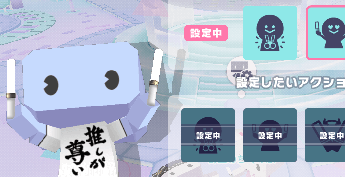 バーチャルライブのアバター画面