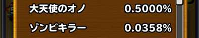 排出確率の画像2
