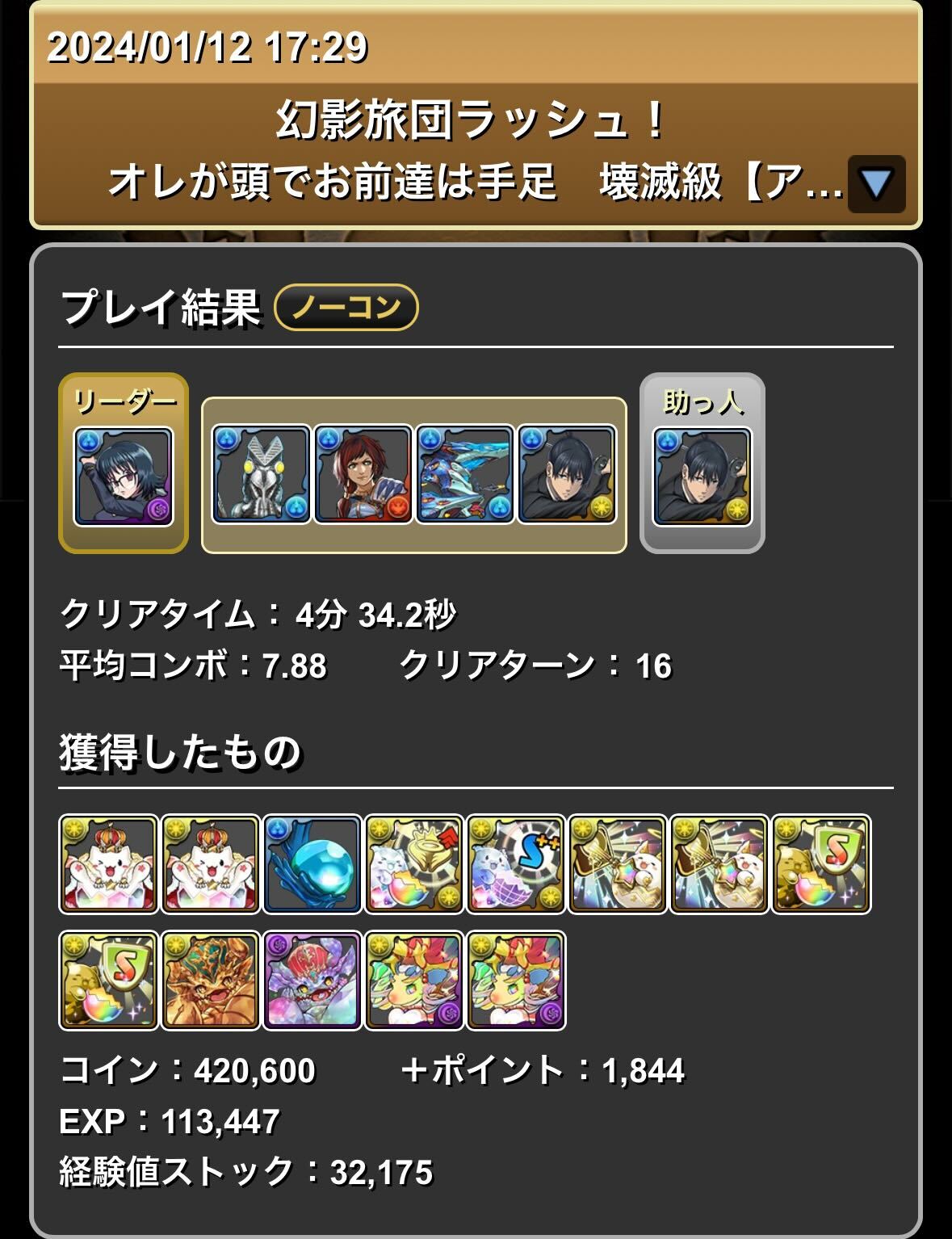 シズク早川アキ編成