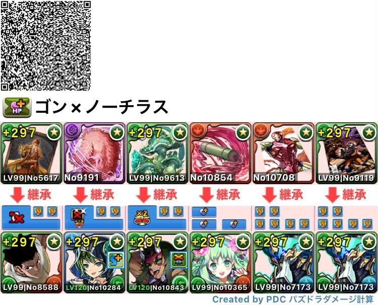 ゴン×ノーチラス