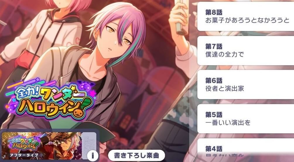 イベントストーリー画面