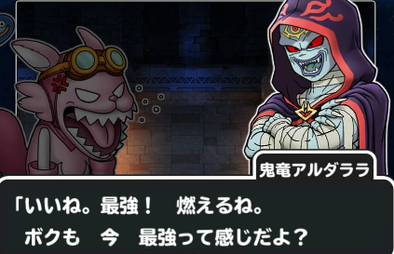 自信過剰なアルダララ