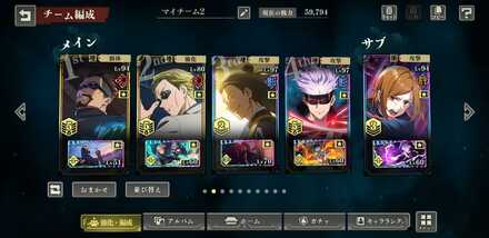 パーティの覚醒レベル状況