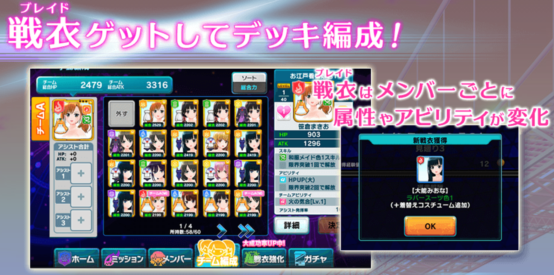 ハニブレ デッキ編成