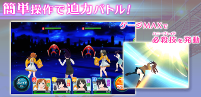 ハニブレ バトル