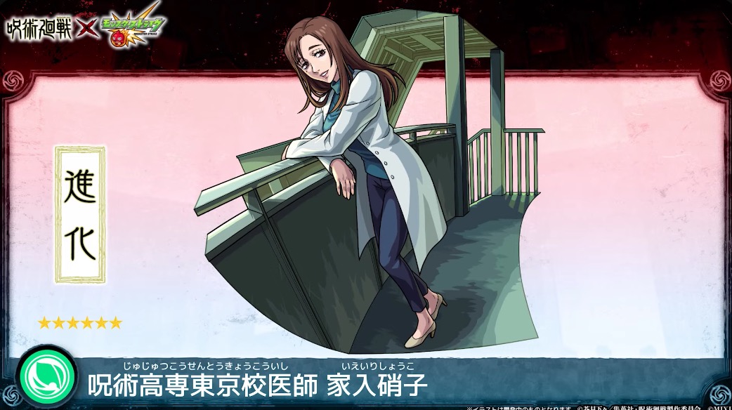 モンスト】家入硝子（いえいりしょうこ）の評価と適正クエスト｜ゲーム