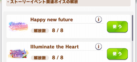 解放したいイベントを選んで使用