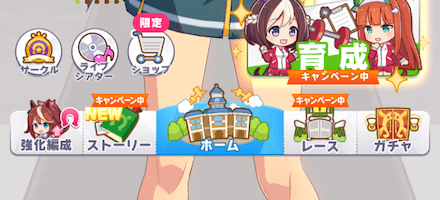 ホーム画面下の「ストーリー」をタップ