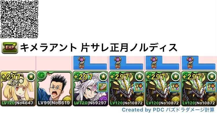 片サレ木マッハ×正月ノルディス(ランク上げ用)