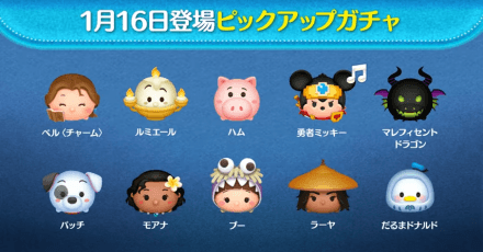 ピックアップガチャ