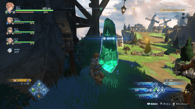 祈り場を△ボタンで使う