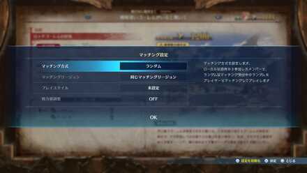 マッチング方式