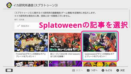ギアの受け取り方