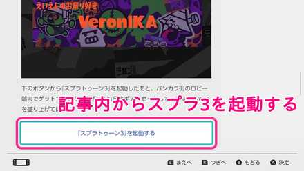 ギアの受け取り方