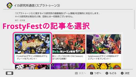 ギアの受け取り方