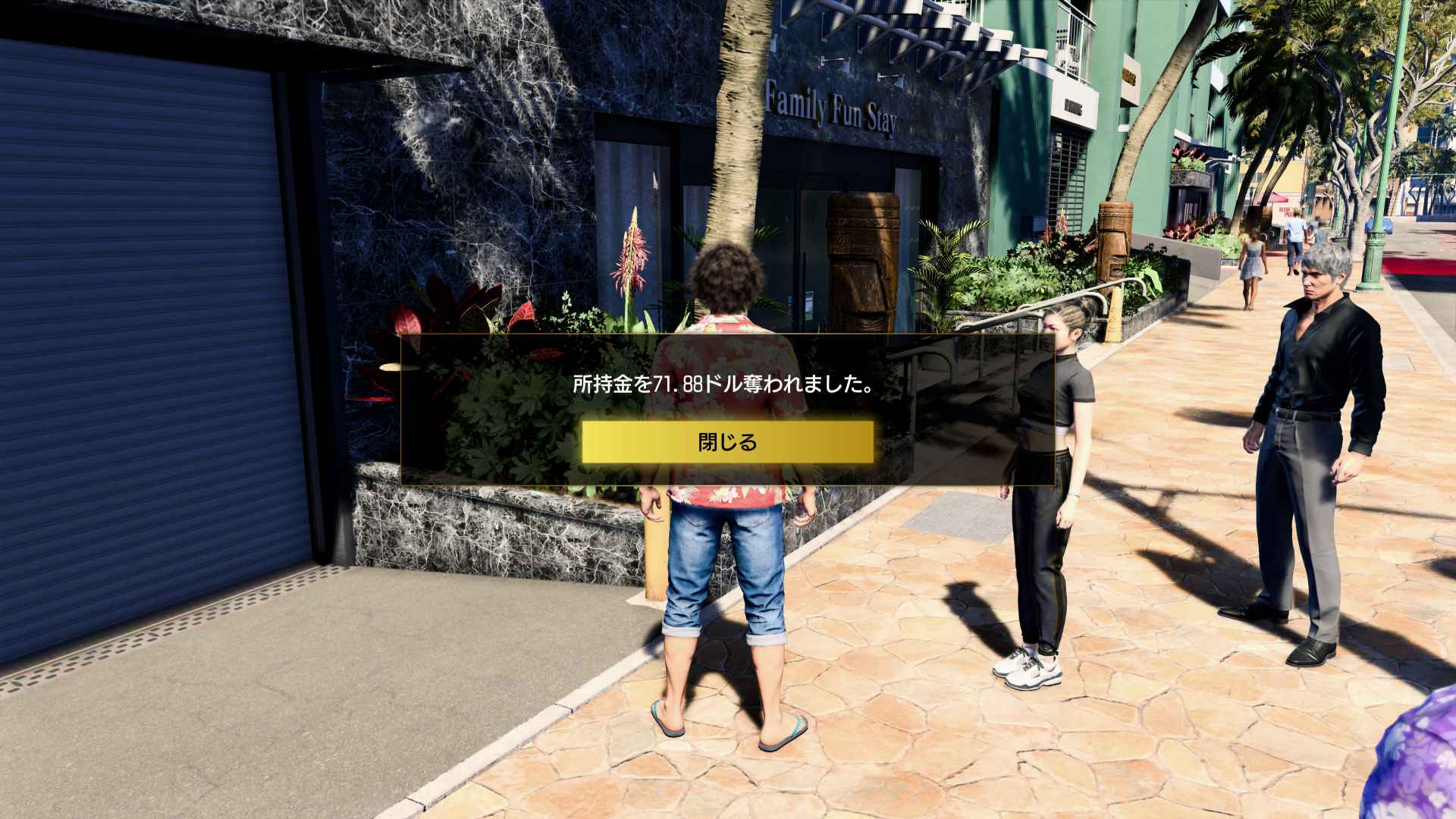 所持金の5分の1を失う画像