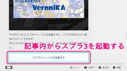ギアの受け取り方
