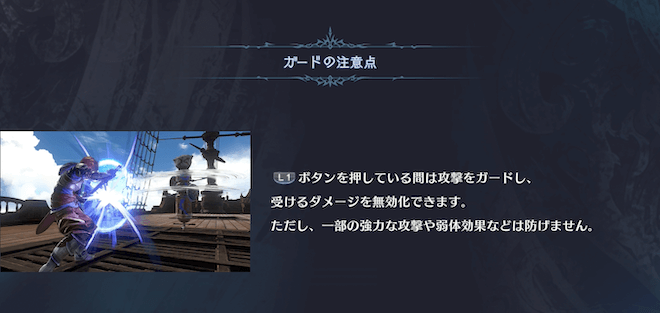 ガードの注意点