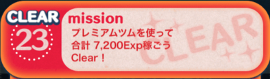 ビンゴ14枚目の23の画像