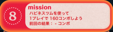 ビンゴ14枚目の8の画像