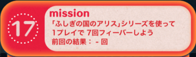 ビンゴ14枚目の17の画像