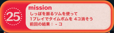 ビンゴ14枚目の25の画像