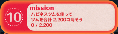 ビンゴ14枚目の10の 画像