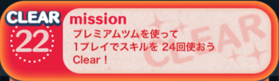 ビンゴ14枚目の22の 画像