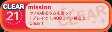 ビンゴ14枚目の21の画像