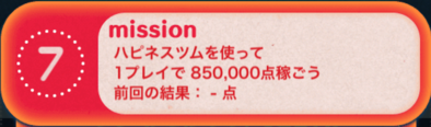 ビンゴ14枚目の7の 画像