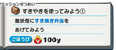 アイテム系ミッション　画像