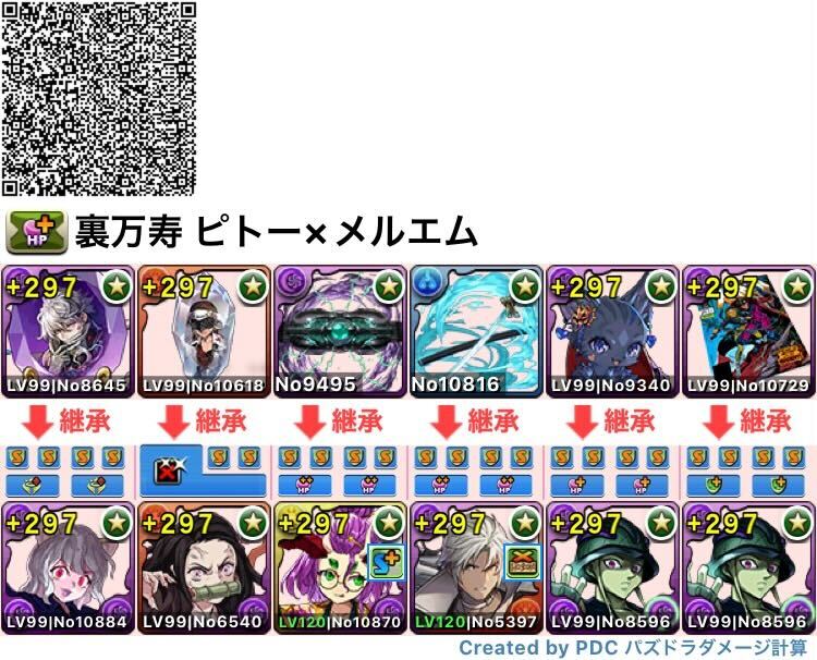 ピトー×メルエム