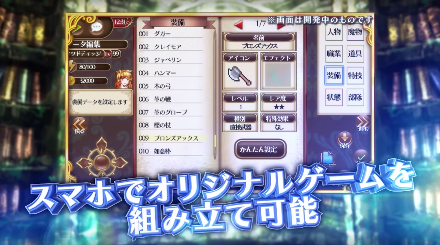 ビットゲームメーカーの事前登録・配信日情報｜ゲームエイト